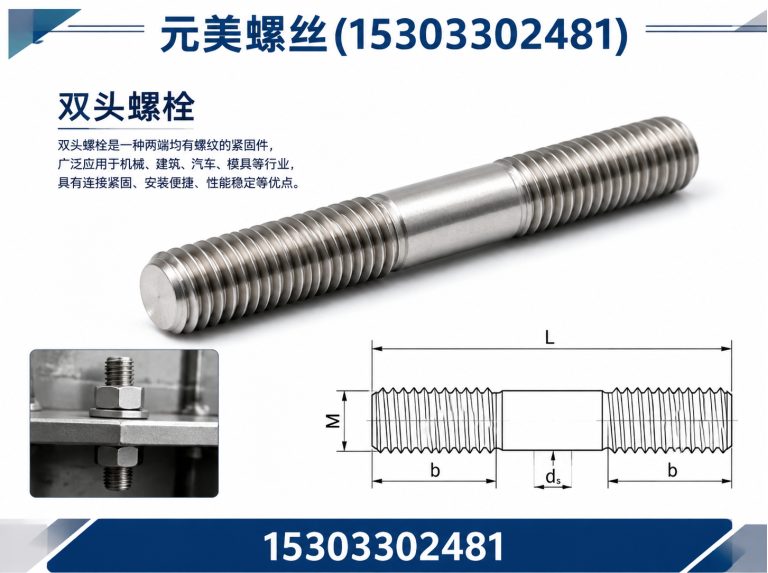涉县高强度螺栓展示图